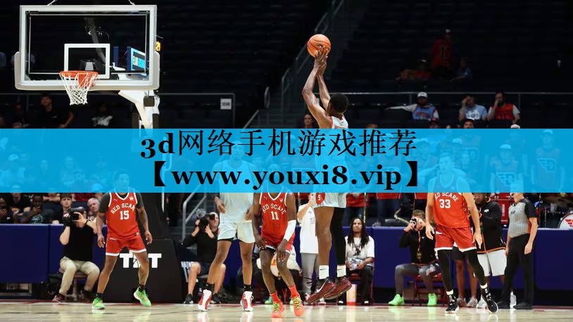3d网络手机游戏推荐