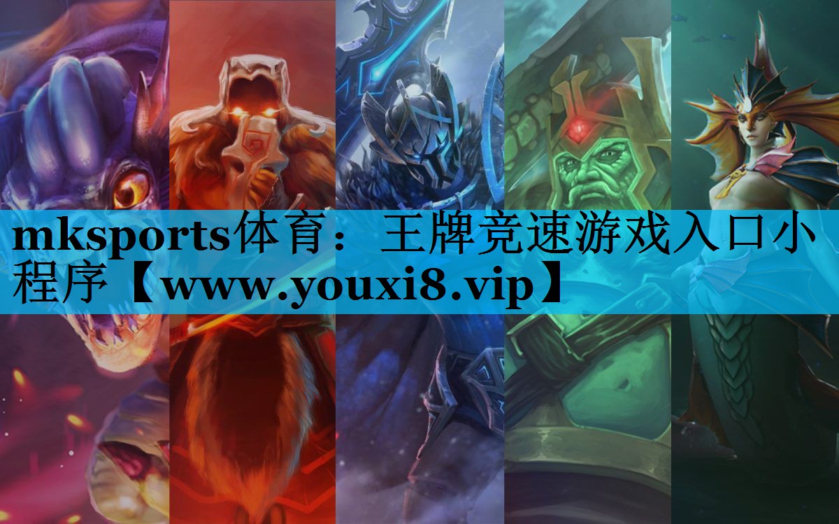 mksports体育：王牌竞速游戏入口小程序