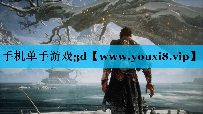 手机单手游戏3d