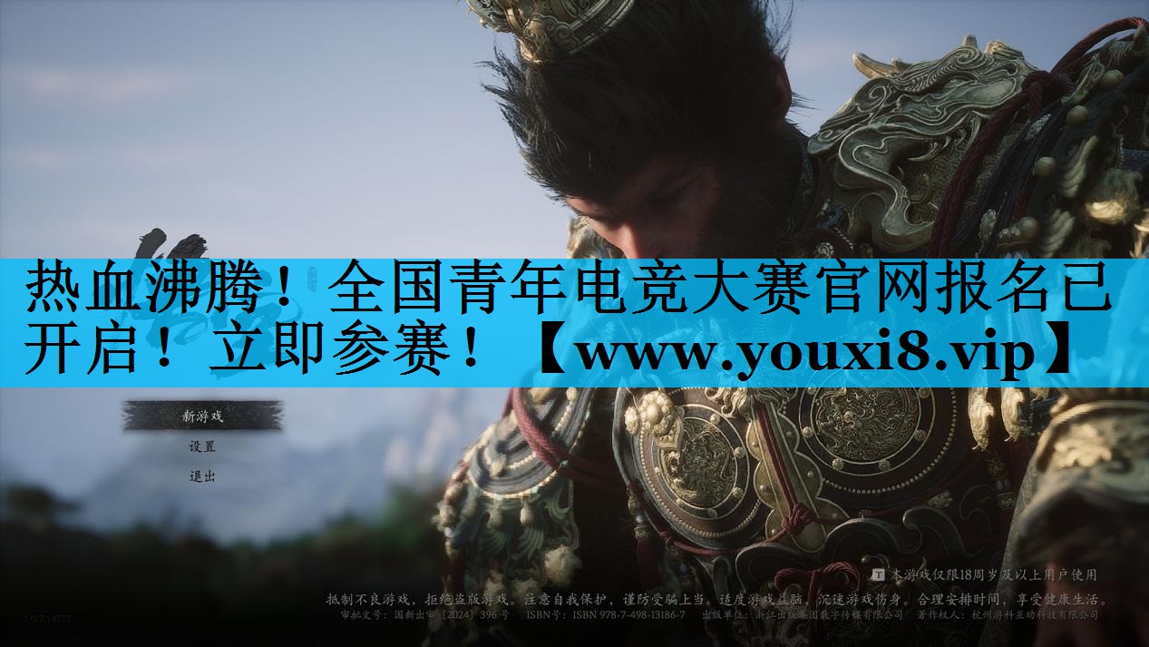 热血沸腾！全国青年电竞大赛官网报名已开启！立即参赛！