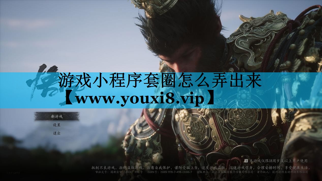 <strong>游戏小程序套圈怎么弄出来</strong>