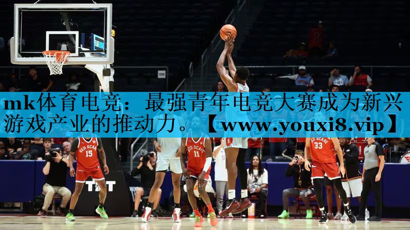 mk体育电竞：最强青年电竞大赛成