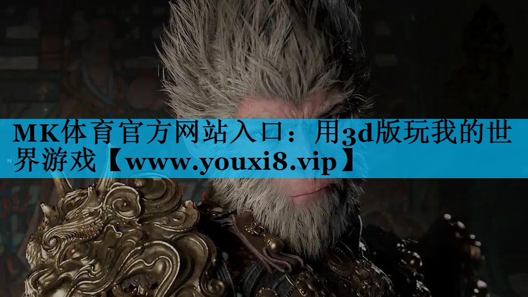 用3d版玩我的世界游戏