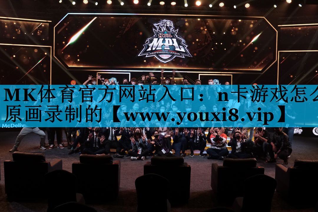 n卡游戏怎么原画录制的