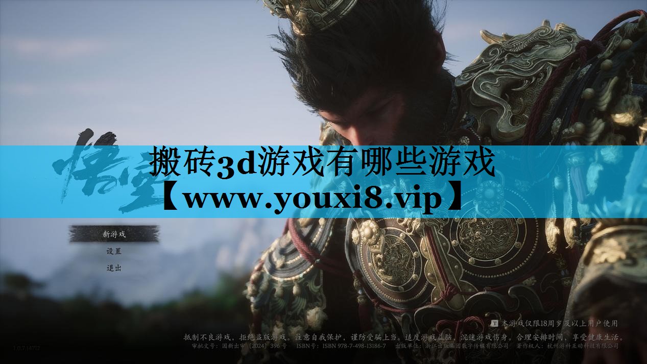 搬砖3d游戏有哪些游戏