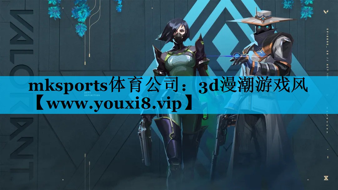 3d漫潮游戏风