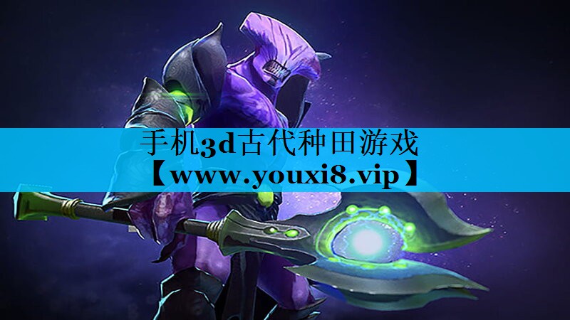 手机3d古代种田游戏