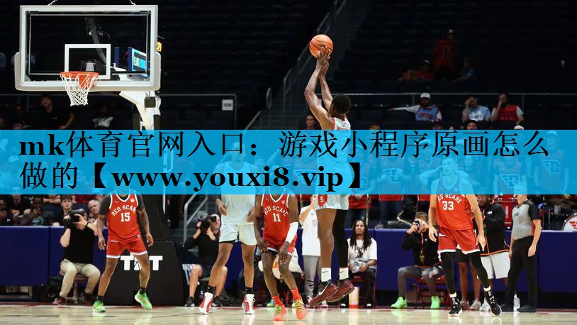 游戏小程序原画怎么做的