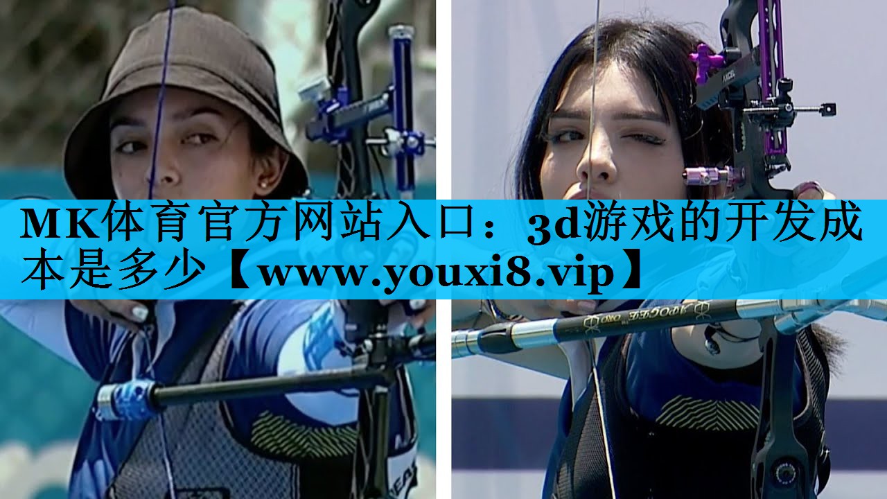 3d游戏的开发成本是多少