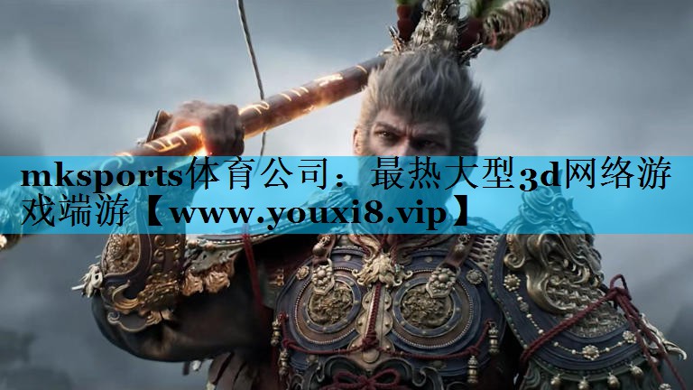 最热大型3d网络游戏端游