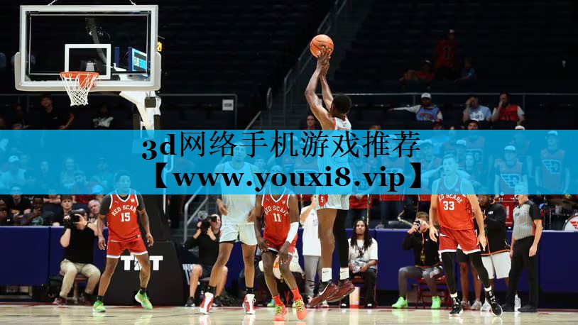 3d网络手机游戏推荐