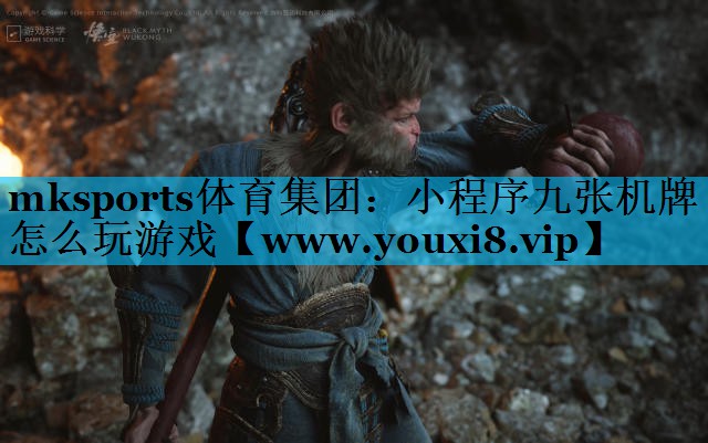 小程序九张机牌怎么玩游戏