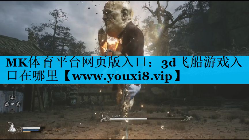 3d飞船游戏入口在哪里