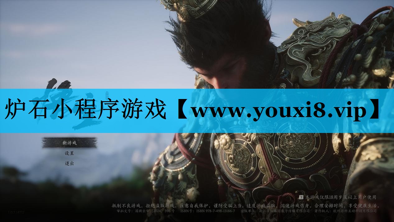 炉石小程序游戏