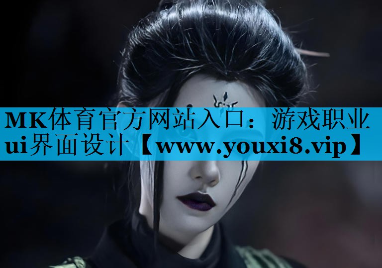 游戏职业ui界面设计