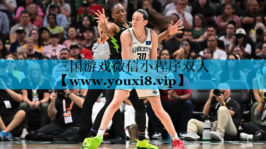 三国游戏微信小程序双人