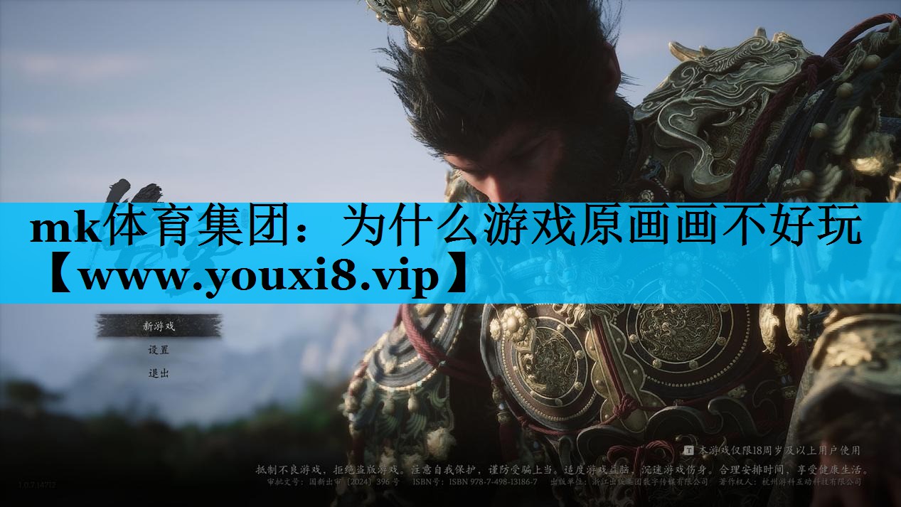 为什么游戏原画画不好玩