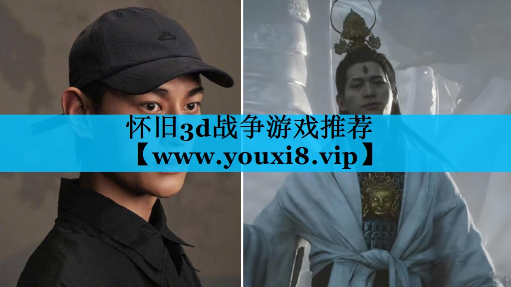 怀旧3d战争游戏推荐