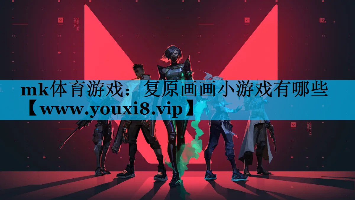 复原画画小游戏有哪些