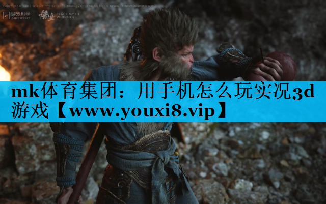 用手机怎么玩实况3d游戏