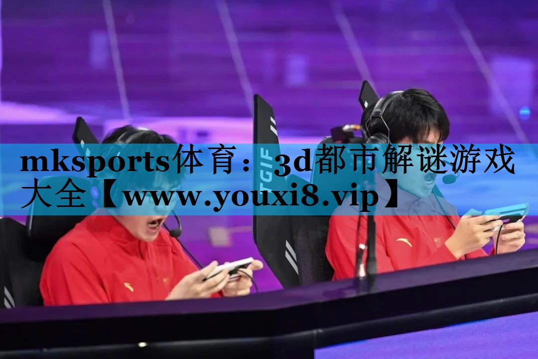 3d都市解谜游戏大全
