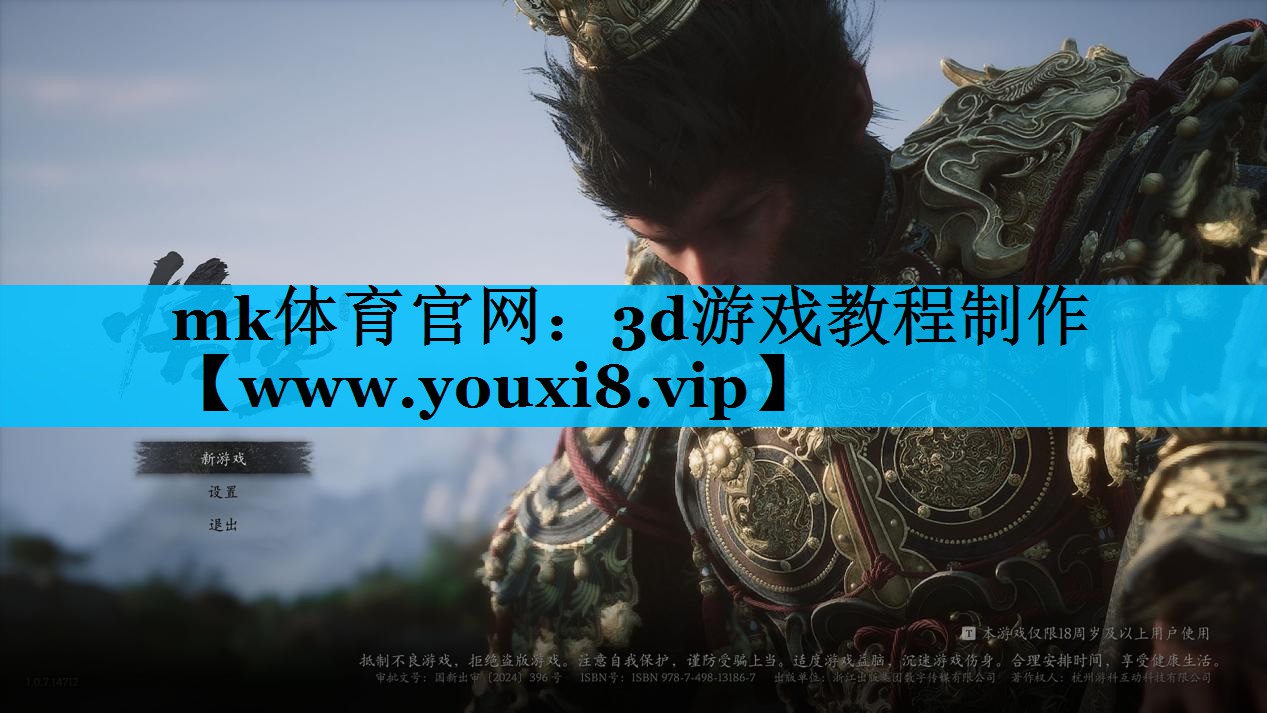 3d游戏教程制作