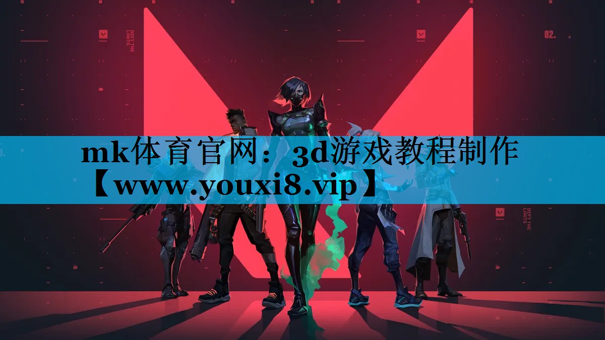 3d游戏教程制作
