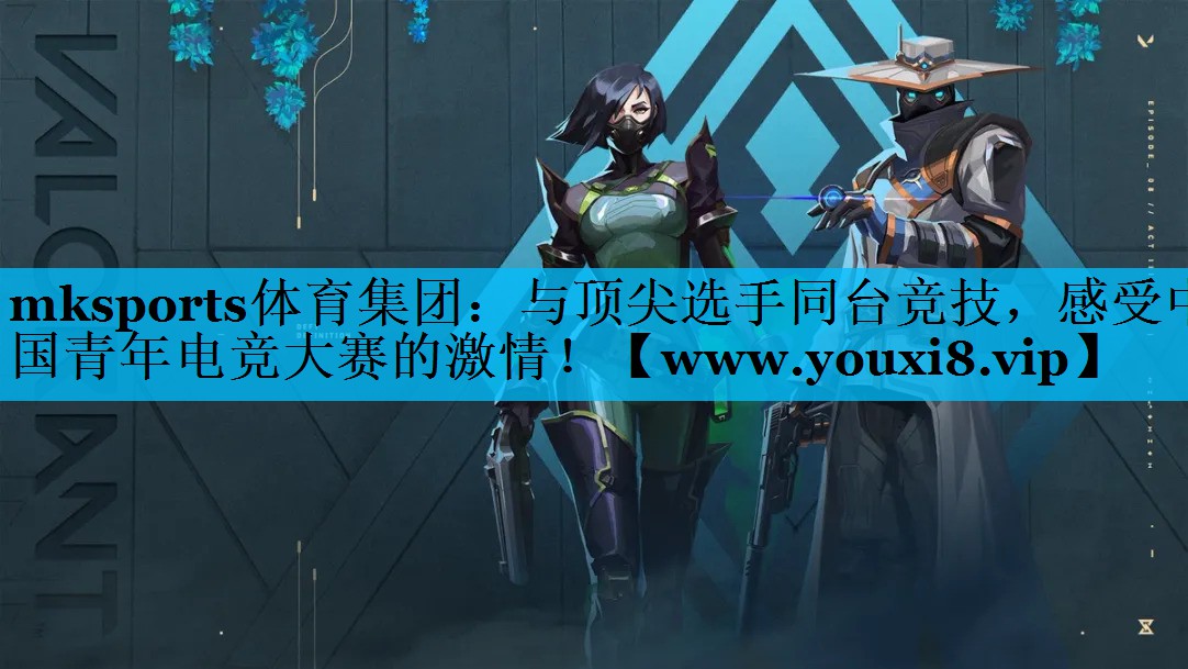 与顶尖选手同台竞技，感受中国青年电竞大赛的激情！