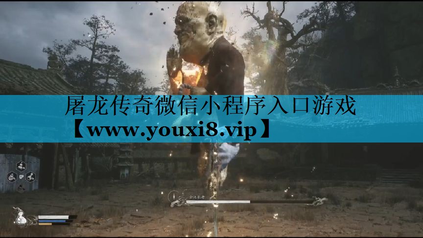屠龙传奇微信小程序入口游戏