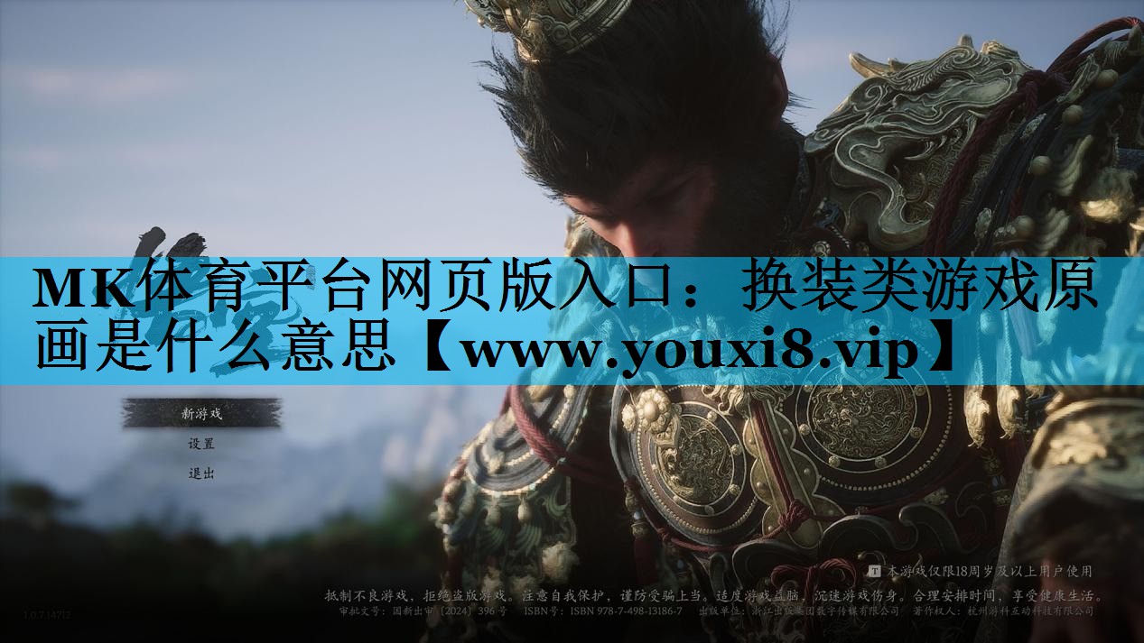 换装类游戏原画是什么意思