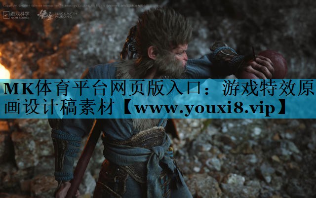 游戏特效原画设计稿素材