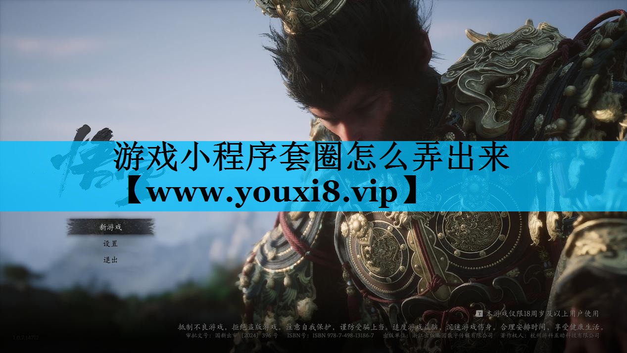 游戏小程序套圈怎么弄出来