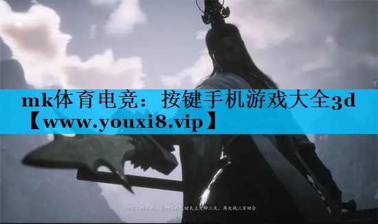 按键手机游戏大全3d